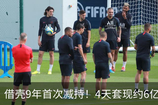 借壳9年首次减持！4天套现约6亿，史玉柱历年套现累计超80亿