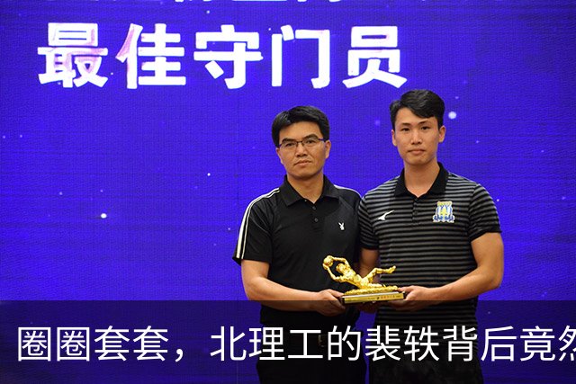 圈圈套套，北理工的裴轶背后竟然是武大的故事！