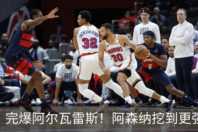 完爆阿尔瓦雷斯！阿森纳挖到更强杀器！27 岁锋霸才是争冠答案