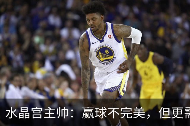 水晶宫主帅：赢球不完美，但更需团结一心