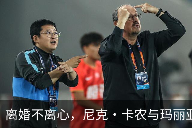 离婚不离心，尼克·卡农与玛丽亚·凯莉的“电话情缘