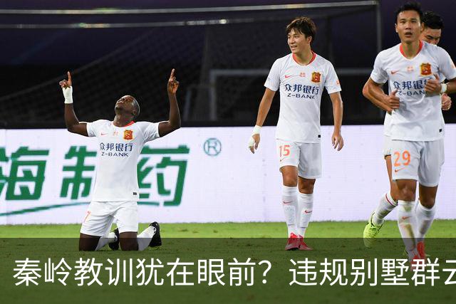 秦岭教训犹在眼前？违规别墅群云南再现，人民日报直击问责